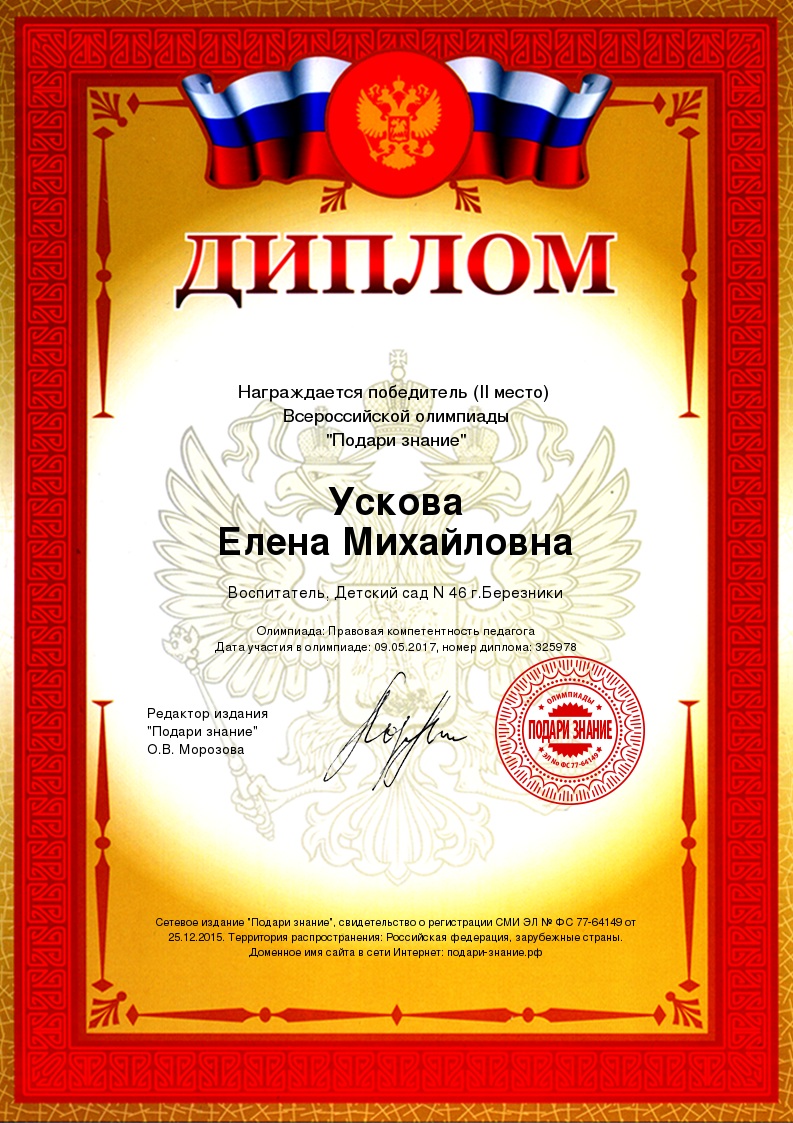 Поздравления на день учителя стих ко дню учителя Поздравления на день учителя стих ко дню учителя