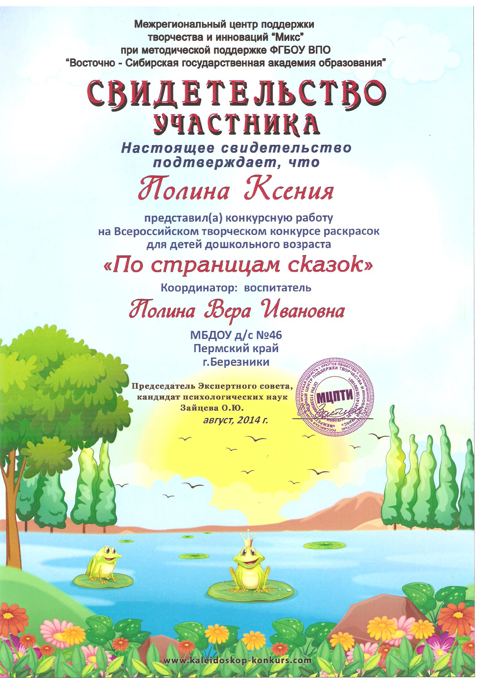 Что сшить из джинса-стрейч Что сшить из джинса-стрейч