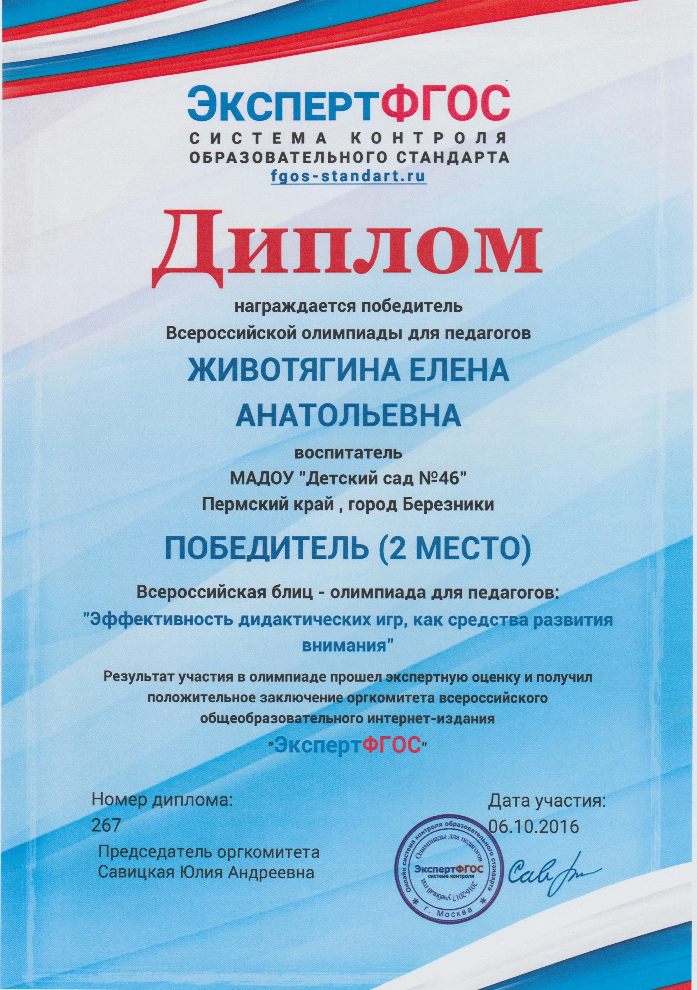 Международный конкурс методическая разработка по фгос Международный конкурс методическая разработка по фгос