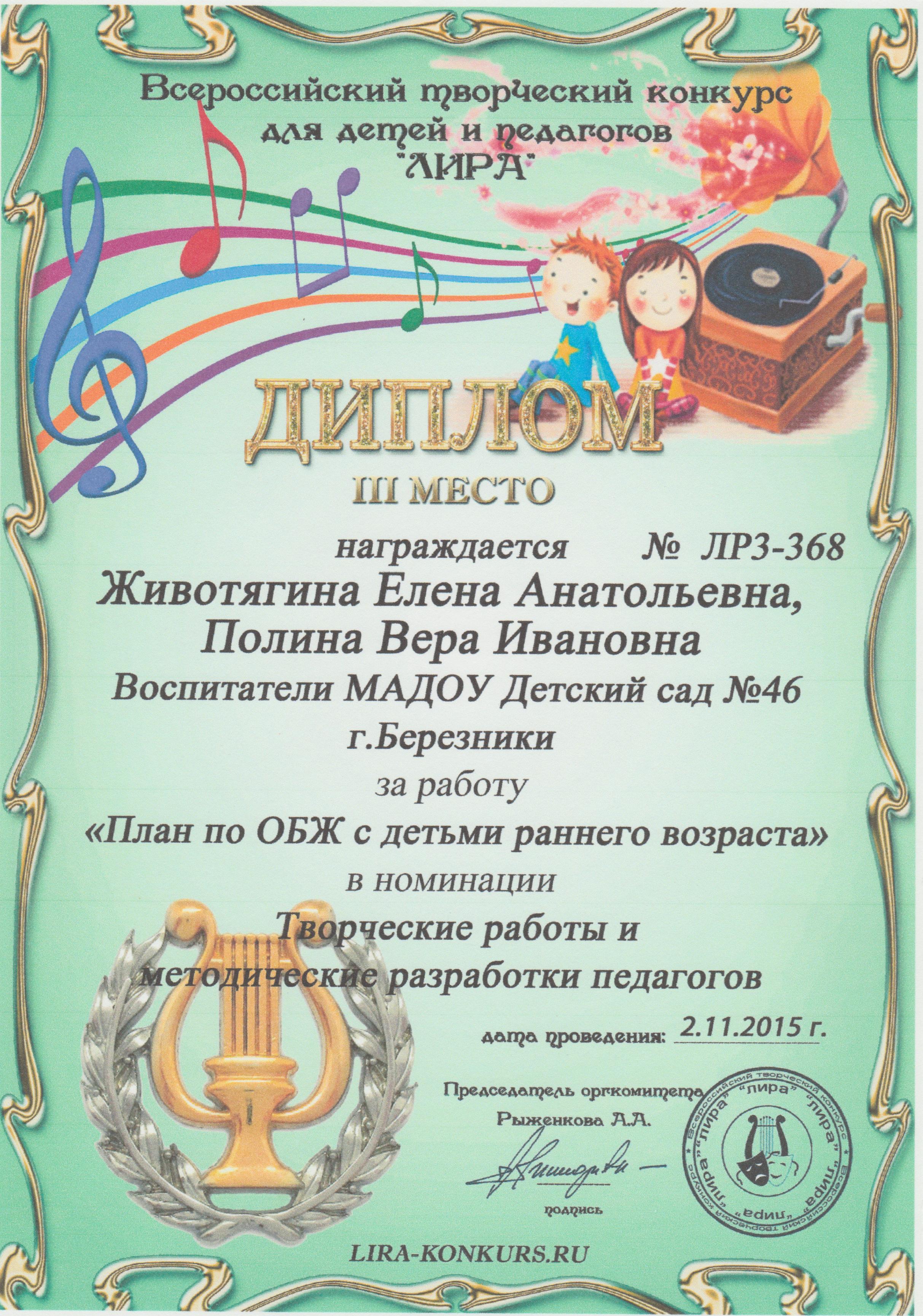 сучки созвездие талантов всероссийский творческий конкурс 2016 москва познают